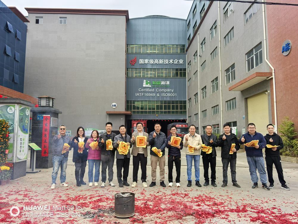 開工大吉 | 新程已啟，共赴新篇