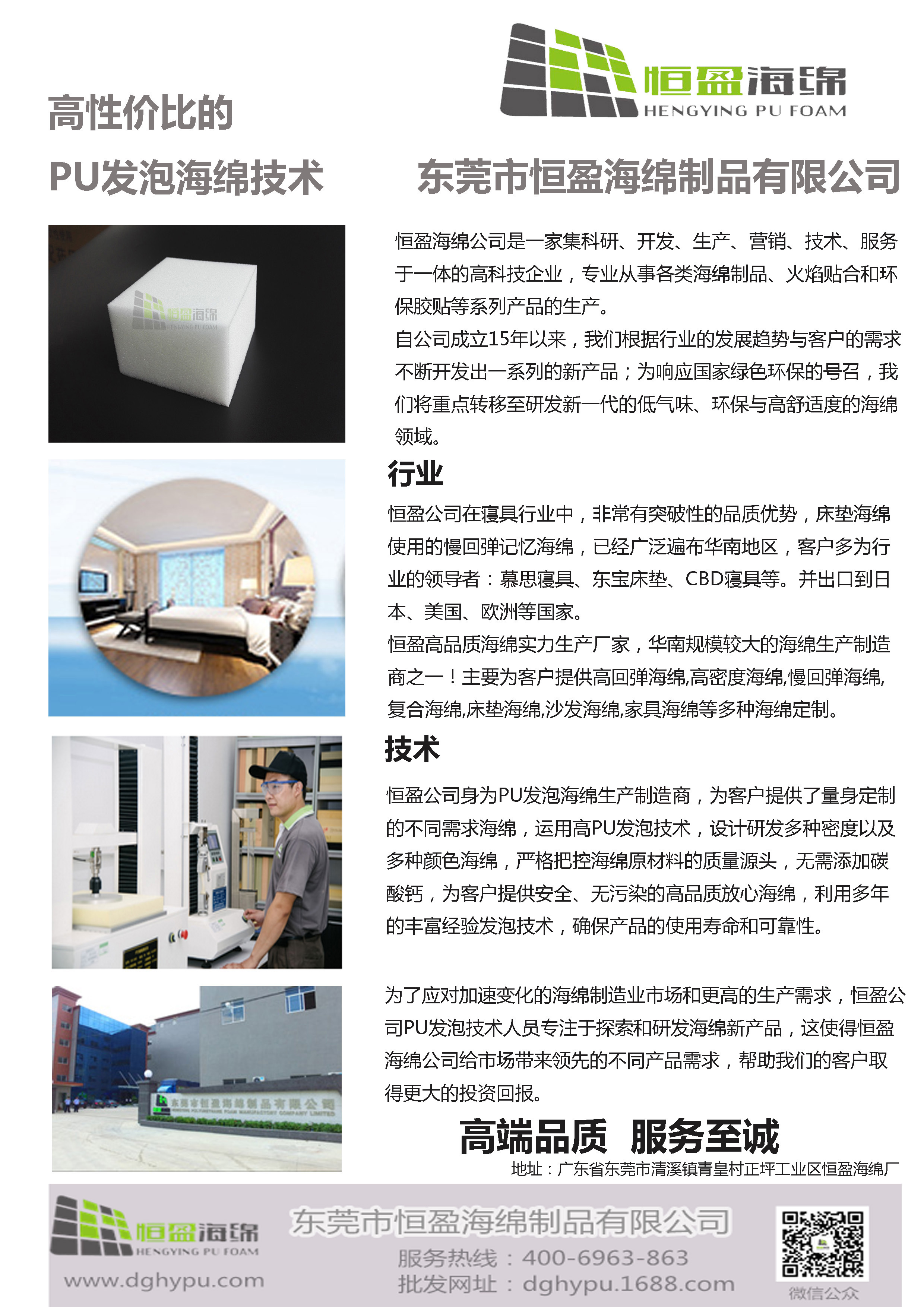 高性價(jià)比的PU發(fā)泡技術(shù).jpg